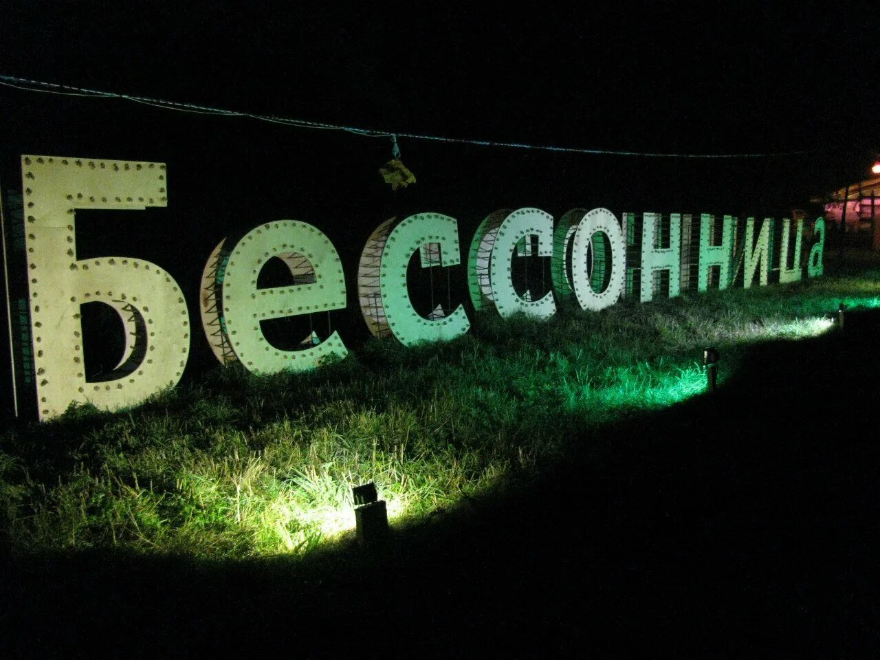 Виды бессонницы. Бессонница чебоксары. Бессонница волжск. Бессонница тольятти ночной. Нарушение сна.