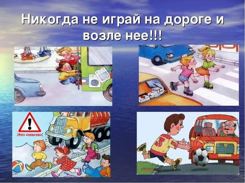Который вообще не играй