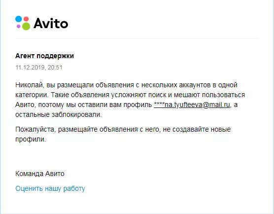 Номер телефона авито служба поддержки бесплатный. Техподдержка авито. Авито поддержка почта. Почта техподдержки авито. Почта авито служба поддержки.