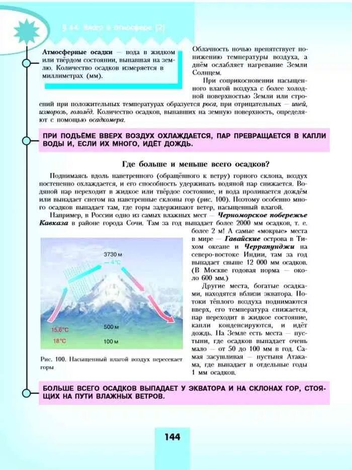 Алексеев Николина Липкина география 5-6. Алексеев Николина Липкина география 5-6 классы учебник ФГОС. География 5-6 класс учебник Алексеев Николина. География 5 класс учебник Николина.