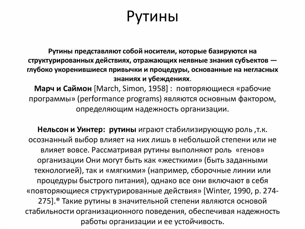 Рутина это простыми. Постоянная рутина. Человек в колесе. Продуктивная утренняя рутина. Постоянная рутина.
