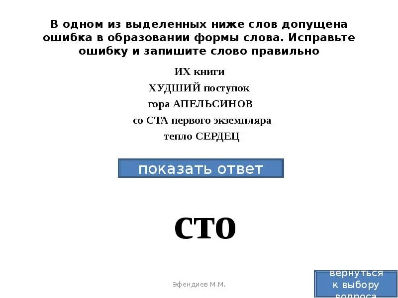 Худший поступок гора апельсинов