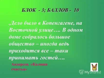 Чье слово последнее