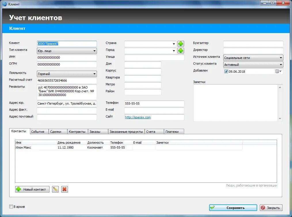 Режим обслуживания. Учет обслуживания пользователей. Программа для учета услуг. Учет обслуживания пользователей. Карточка клиента в crm.