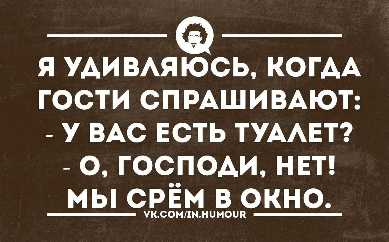 Смысл сарказма. Сарказм цитаты смешные. Прикольные афоризмы и высказывания с сарказмом. Смешные Саркастичные цитаты. Сарказм юмор в картинках.