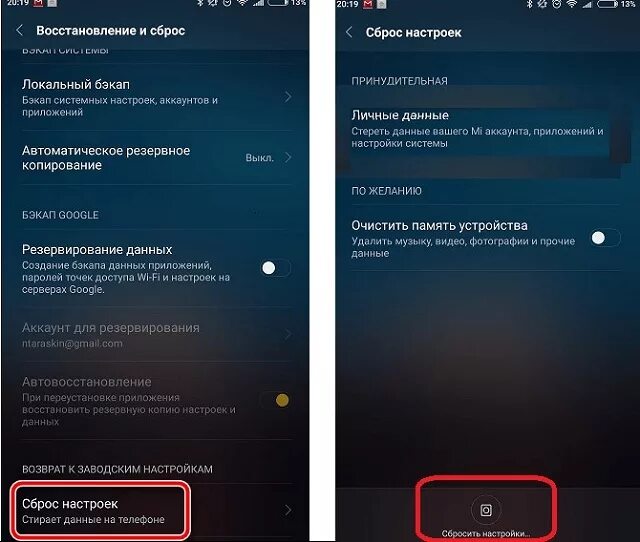 Почему на андроиде не грузится видео. Instagram сброс настроек. Локальный сброс. Почему видео не загружается. Настройки сделать не загружается программа.