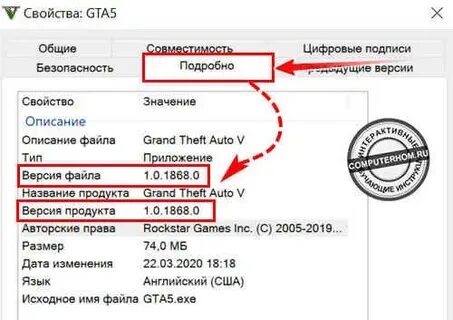 Как узнать версию игры гта