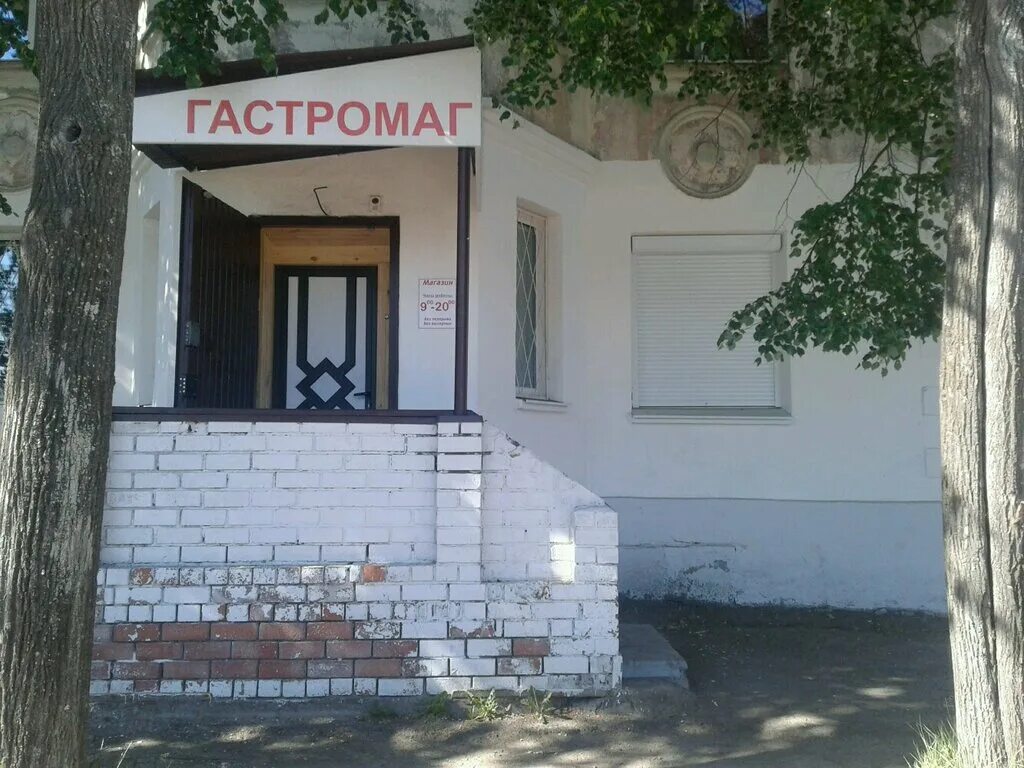 Гастромаг. Улица советская кушва. Коммуны 61 кушва. Луначарского дом 10 кушва. Риэлтор кушва.