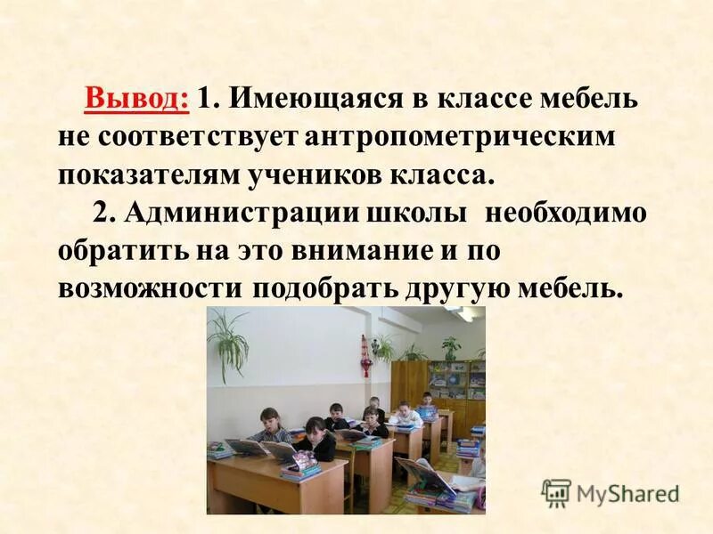 каким должен быть учитель. учитель и дети. правильная организация рабочего места школьника. методы и приемы работы с учащимися. социологический опрос учащихся школ.