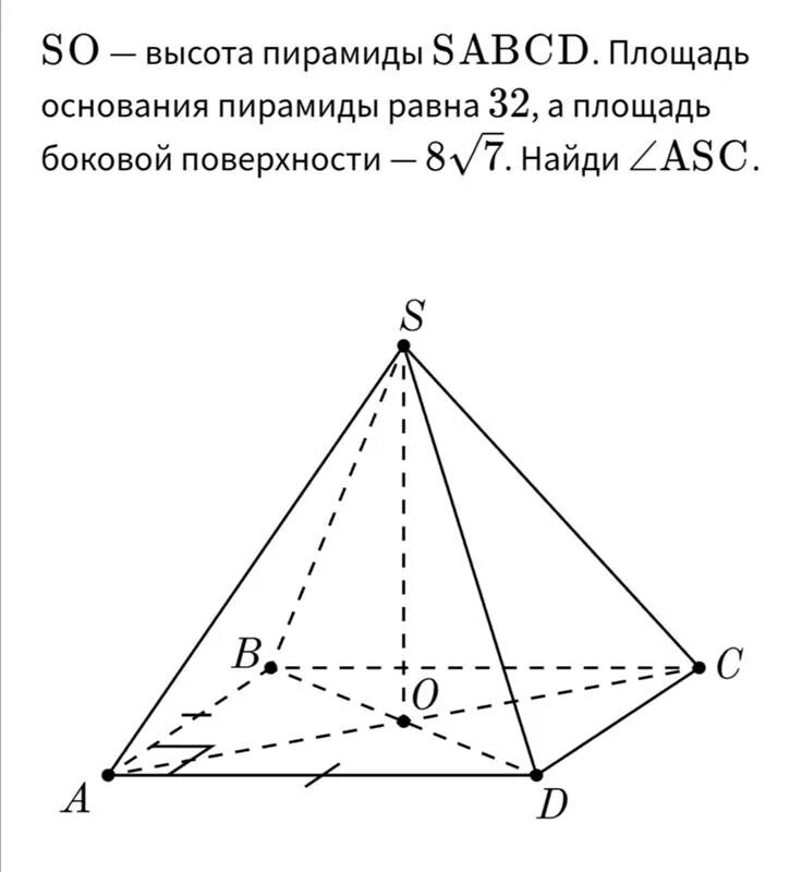 Найти объем пирамиды sabcd. Найти объем пирамиды sabcd