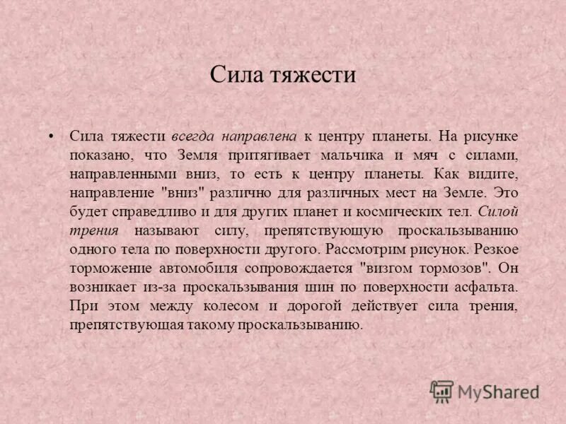 Свойство избирательности феномен. Несметное количество 4. Несметное количество 4. Потребительский рынок пример. Что значит слова насметные.