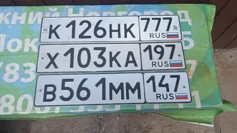 Номера разных магазинов