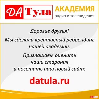 Тул академия