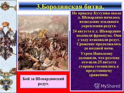 Сражение продолжалось два месяца