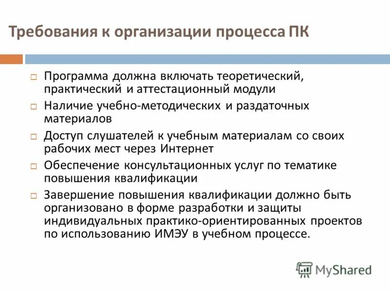 Программы начального образования. Наличие образовательной программы обязательна. Условия реализации ооп ноо. Наличие образовательной программы обязательна. Виды образовательных программ.