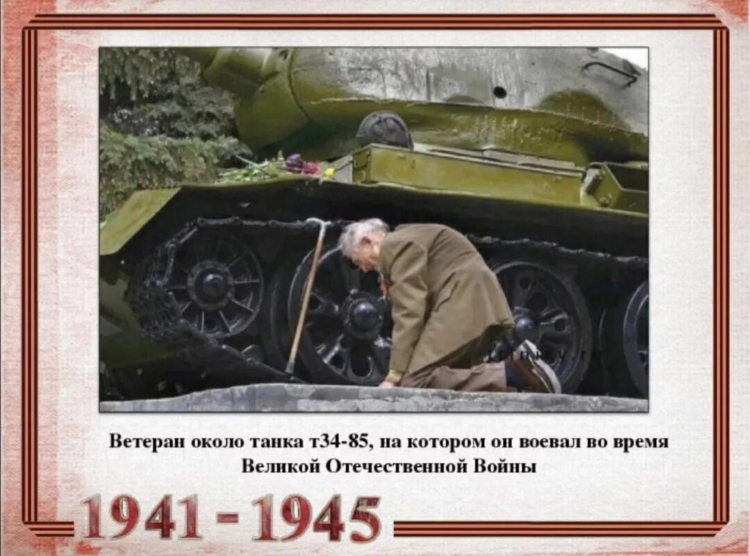 Перед т