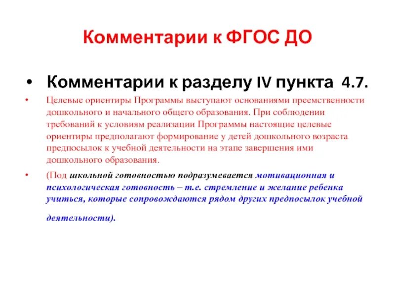 5 перечень врачей. 4 санпин 2021. Регистрируемый приказ дсп станции. Программа 4 пункта. Виды технологической электросвязи.