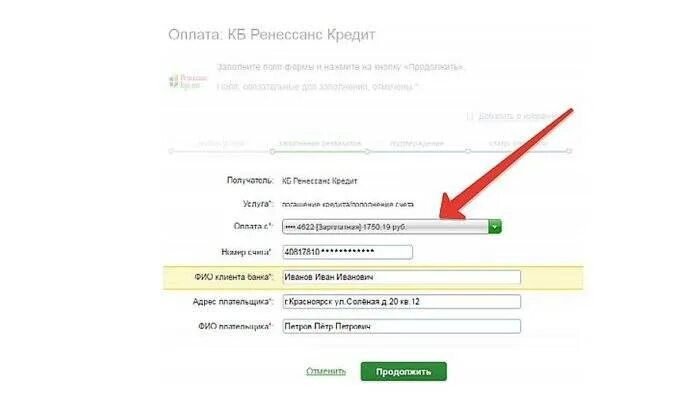 Ренессанс как оплатить кредит. Оплата кредита. Как оплатить кредит по реквизитам. Оплати кредит ру