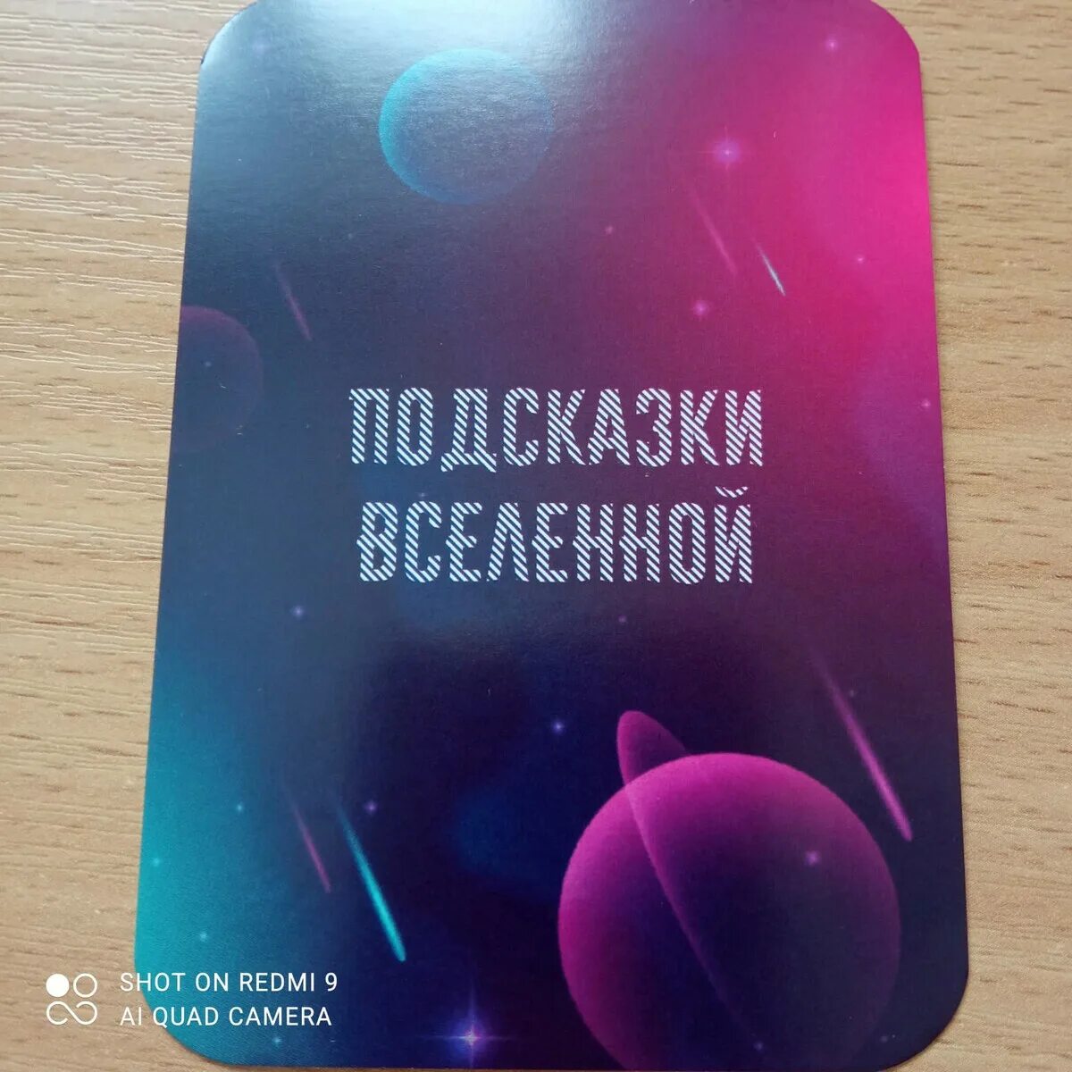 Расклад таро тайна. Тайна таро подсказки вселенной дзен. Тайна таро подсказки вселенной дзен. Колода его мысли о тебе. Тайна таро подсказки вселенной дзен.