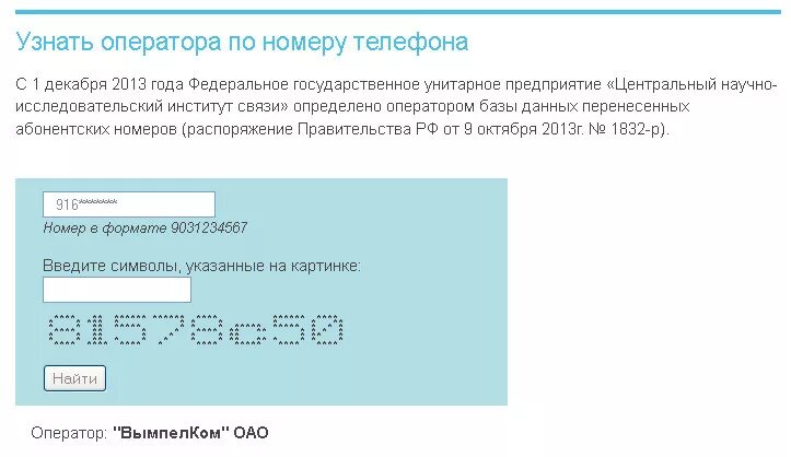 0 оператор номер