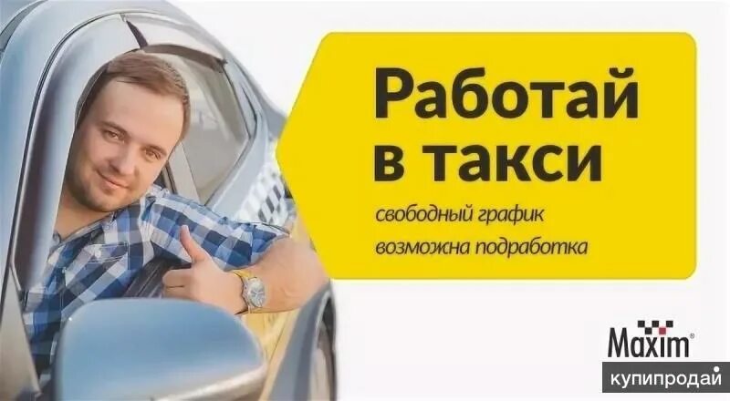 требуются водители в фирму. сбермаркет курьер. требуются водители в такси. курьер на долгопрудный. водитель экспедитор.