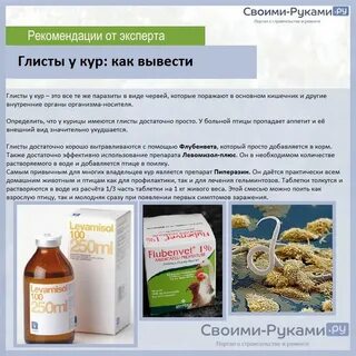 Глисты у детей народное лечение