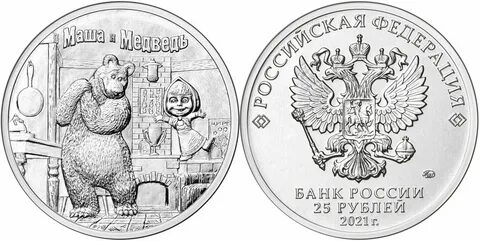 Рубли 2021 года банк
