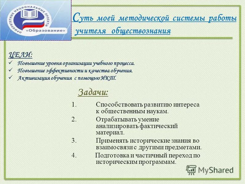 что нужно сдавать на учителя обществознания