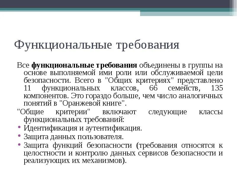 Разработка функциональных требований