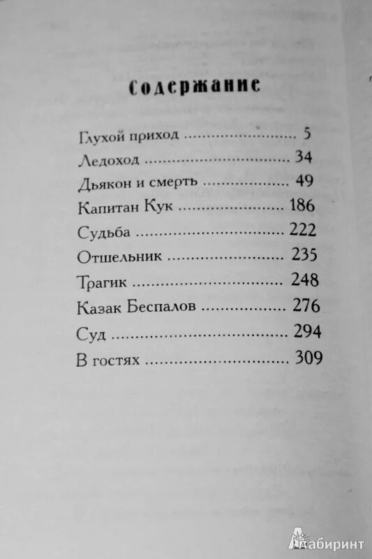 Гусев Оренбургский писатель. "Глухой приход" Гусев-Оренбургский. Гусев Оренбургский биография.