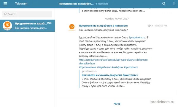 Телеграмм 12. Как установить телеграмм канал на компьютер. проект телеграмм. как поставить не в сети в телеграмме. как настроить микрофон в телеграмме на компьютере.