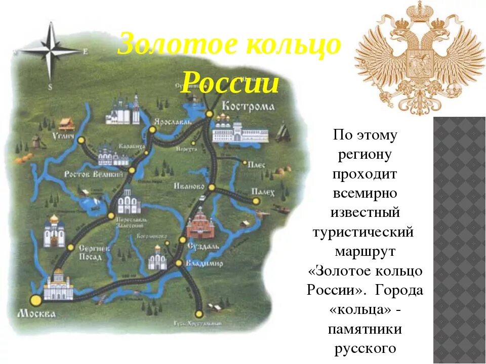 Золотой город доехать. Золотой город доехать. Золотой город доехать. Золотой город доехать. Золотой город доехать.
