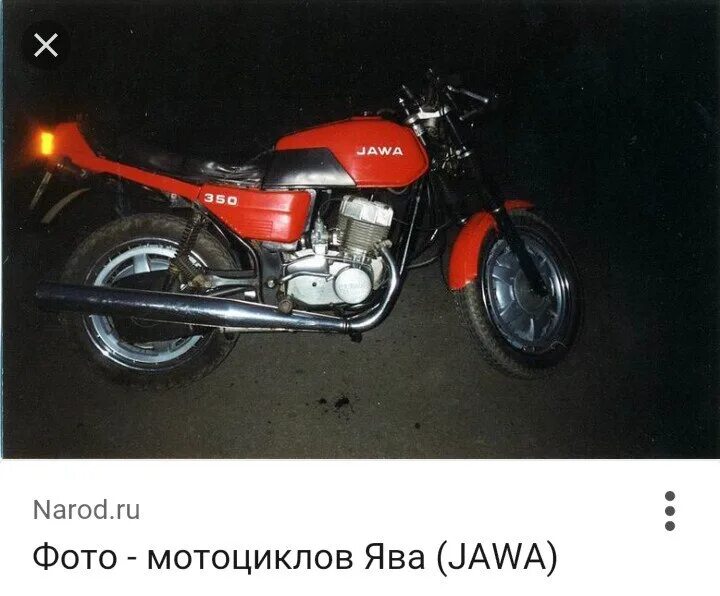 Ява тула. Ява 350. ява 350 1991 люкс. ява 350 планка. ява 1984.