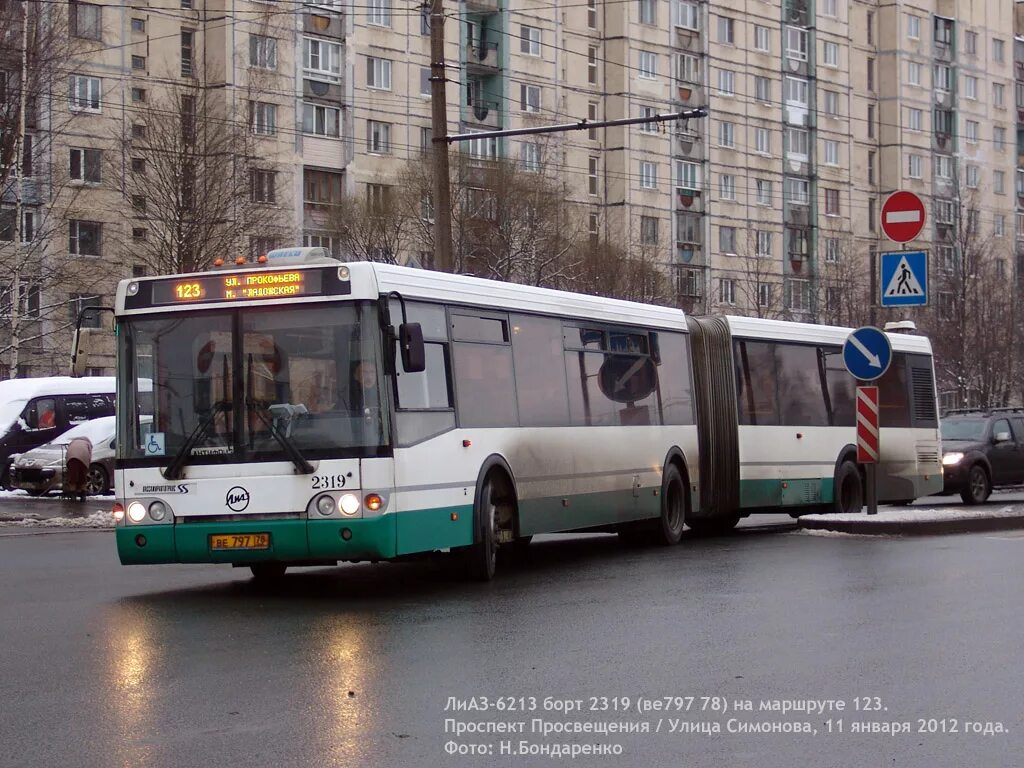 автобусный парк 2 спб