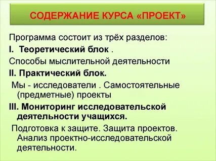 Презентация 1 курс проект