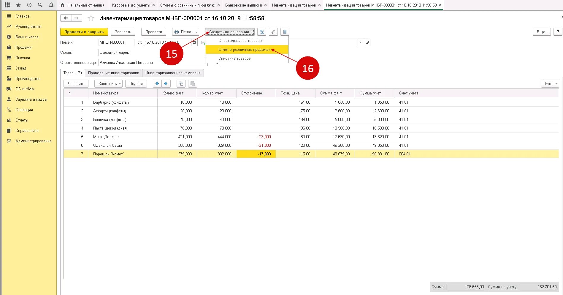 1 инвентаризация товаров. 1с Розница отчет о розничных продажах. Инвентаризация 1с предприятие 8.3. Учет розничной торговли в 1с 8.3. Инвентаризация счетов бухгалтерского учета в 1с 8.3.