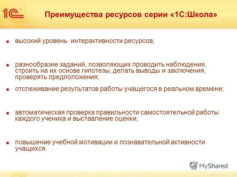 Энергетические ресурсы мирового океана таблица. Преимущества библиотеки. Плюсы интернета и минусы интернета. Преимущества рынка. Достоинства ресурса.