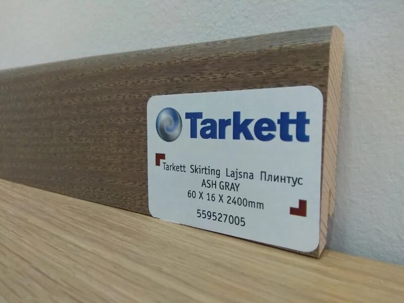 Ооо грей. Плинтус Tarkett Skirting lajsna Oak. Плинтус Tarkett 242 Grey Oak. Tarkett Skirting lajsna плинтус. Шпонированный плинтус серый.