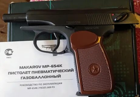 Газобаллонный мр 654к