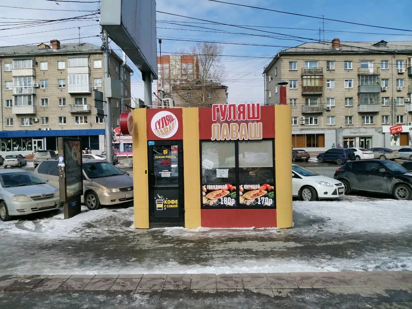 Фаст фуд новосибирск. В лаваше новосибирск. lavash fast food.