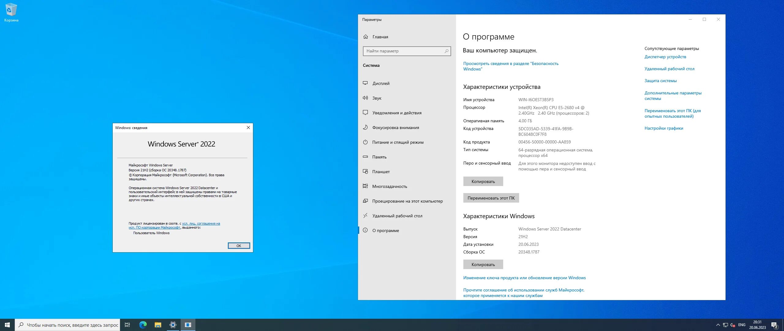 Windows server 2025 рабочий стол. Windows server 2025 рабочий стол