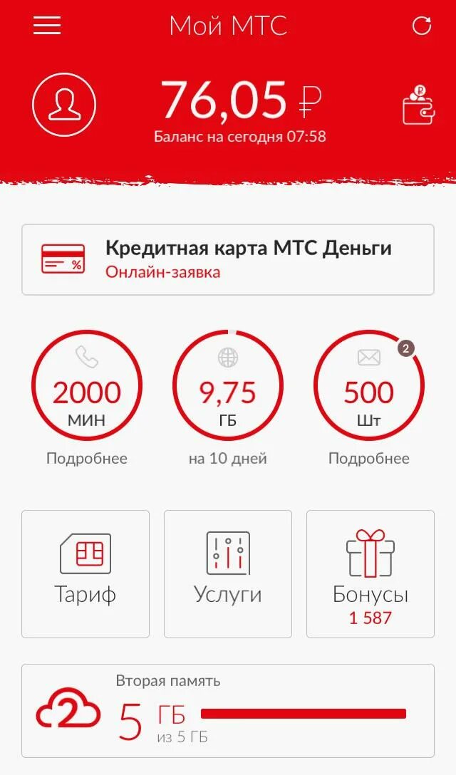 Мтс баланс счета интернета