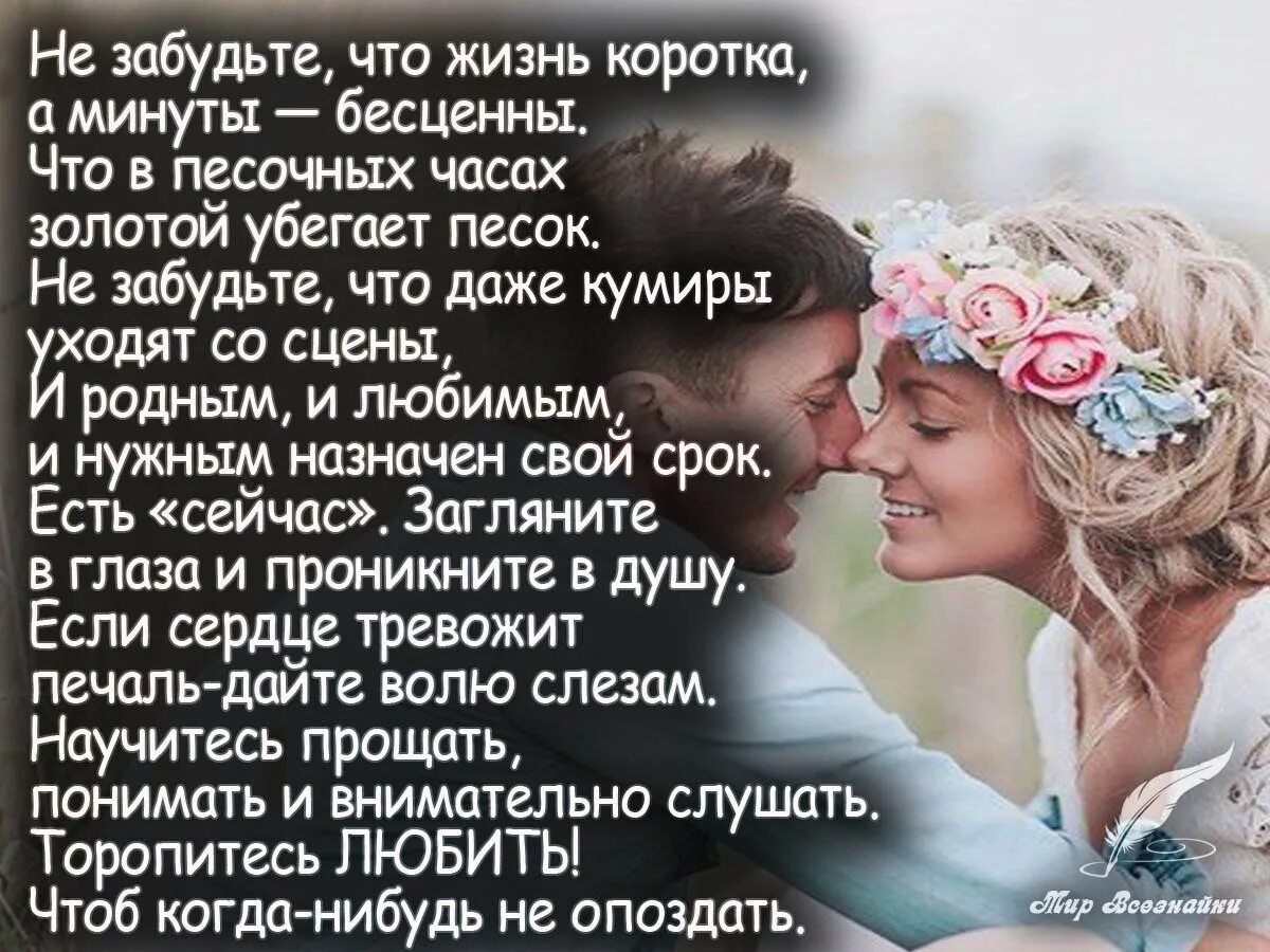 Любовь поэзия жизни