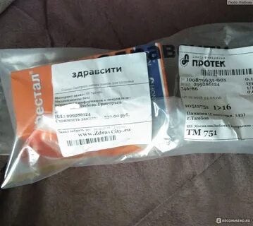 Лекарства тамбов