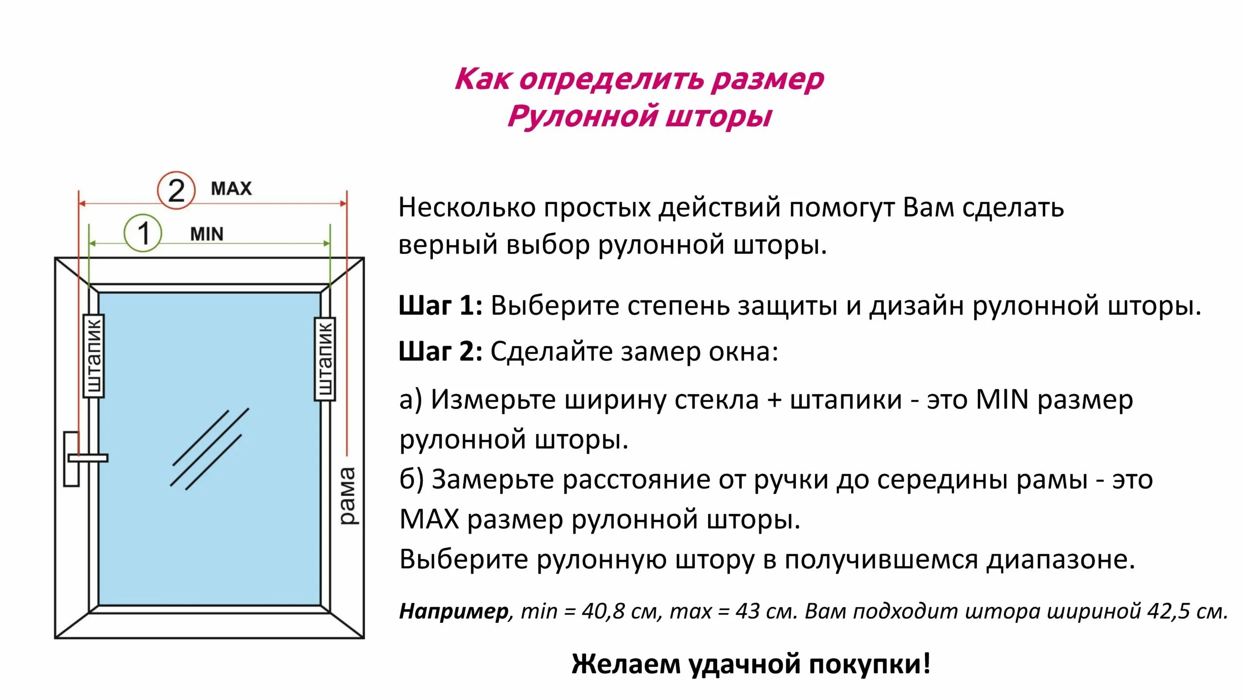 Как померить проем