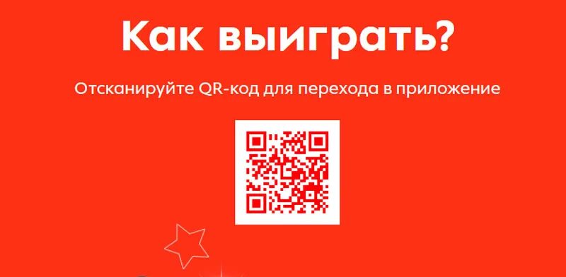 Карта с призом. Новогодняя акция в пятерочке 2021 миллион. Миллион призов пятерочка адреса. Реклама с киркоровым пятерочка. Миллион призов пятерочка адреса.