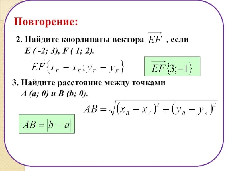 Как найти 3 вектор