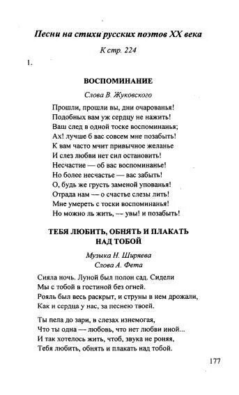 Стихотворение 7 класс учебник. Стихи 7 класс. Стихи литературные 7 класс. Стих 7 класс литература. Стихотворение для седьмого класса.