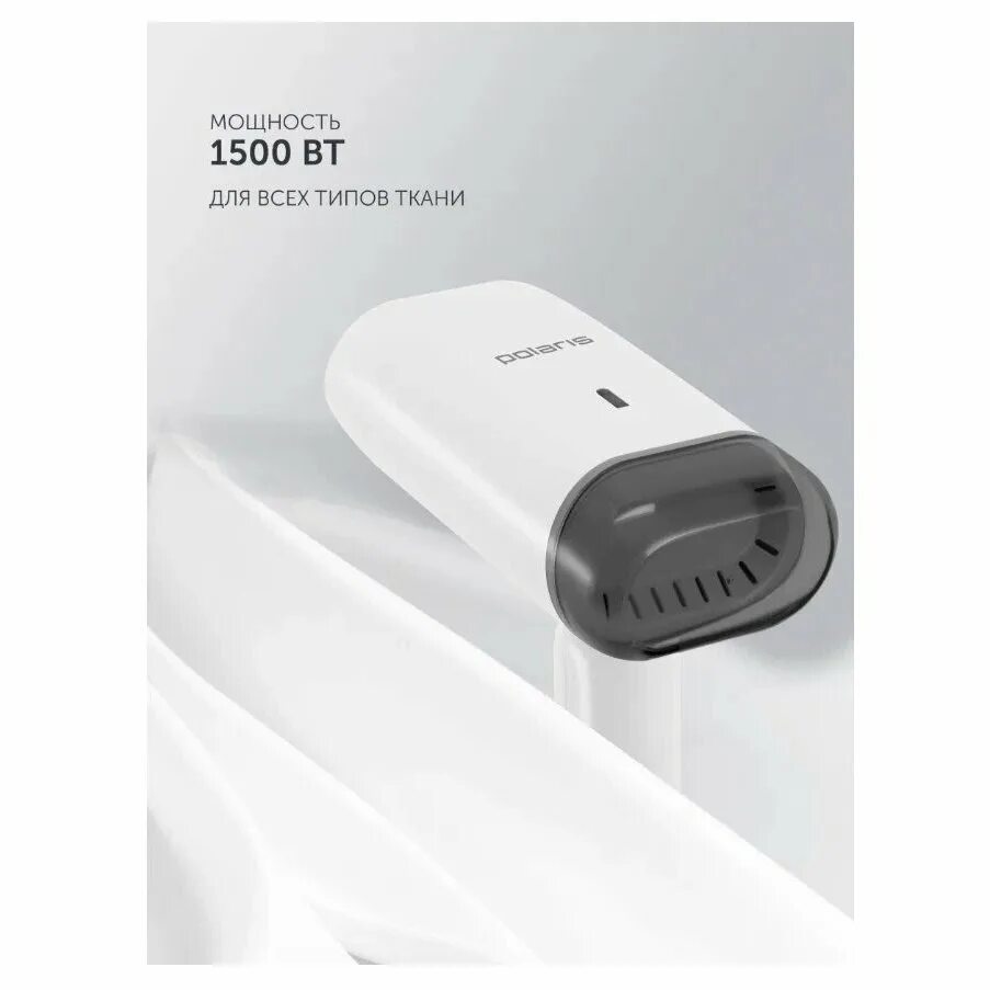 Polaris travel. Отпариватель polaris pgs 1570. отпариватель polaris pgs 1515c белый. отпариватель polaris pgs 1570ca, белый. отпариватель-polaris-pgs-1570ca-whgn.