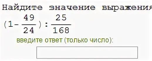 Найдите значение выражения 1 4 3 25
